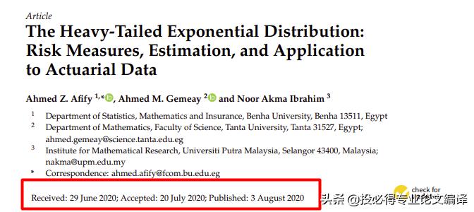 一本一区数学系“毕业神刊”：《Mathematics》，平均2~3周录用