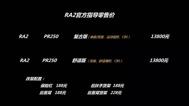 全新美式复古太子车，配CBS联动，13升油箱，极速125，13800元起
