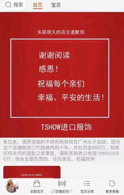 淘宝店主被骗淘宝应负什么责任,淘宝卖家判刑最多判几年