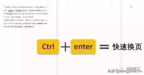 word的6个小技巧每个都值得收藏,word实用技巧从此变高手