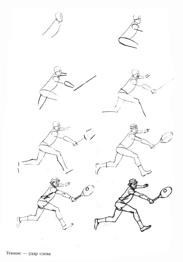 不会画运动人物？这里有50个小教程！