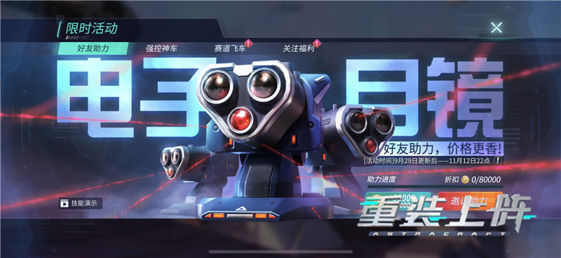 重装上阵快速升级新赛季,重装上阵新更新内容爆料