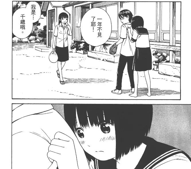 为了拯救世界我嫁给了情敌,为了拯救世界的我嫁给了情敌番外