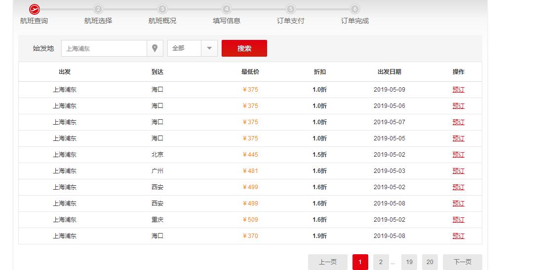 海口航空的机票价格,海航飞海口机票