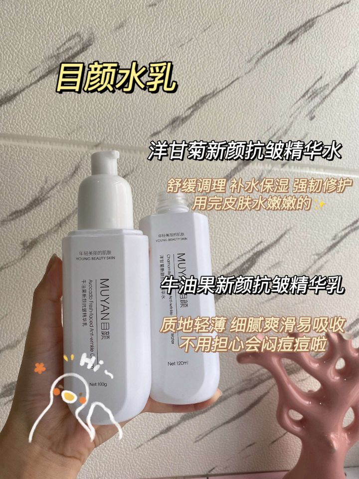 你的水乳上榜了吗,天气丹水乳好用吗