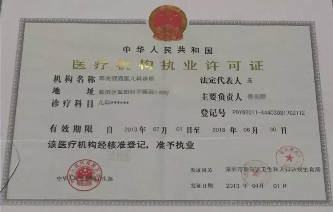 肉疼！深圳一诊所处方单上几个字能值5000！啥字这么贵？