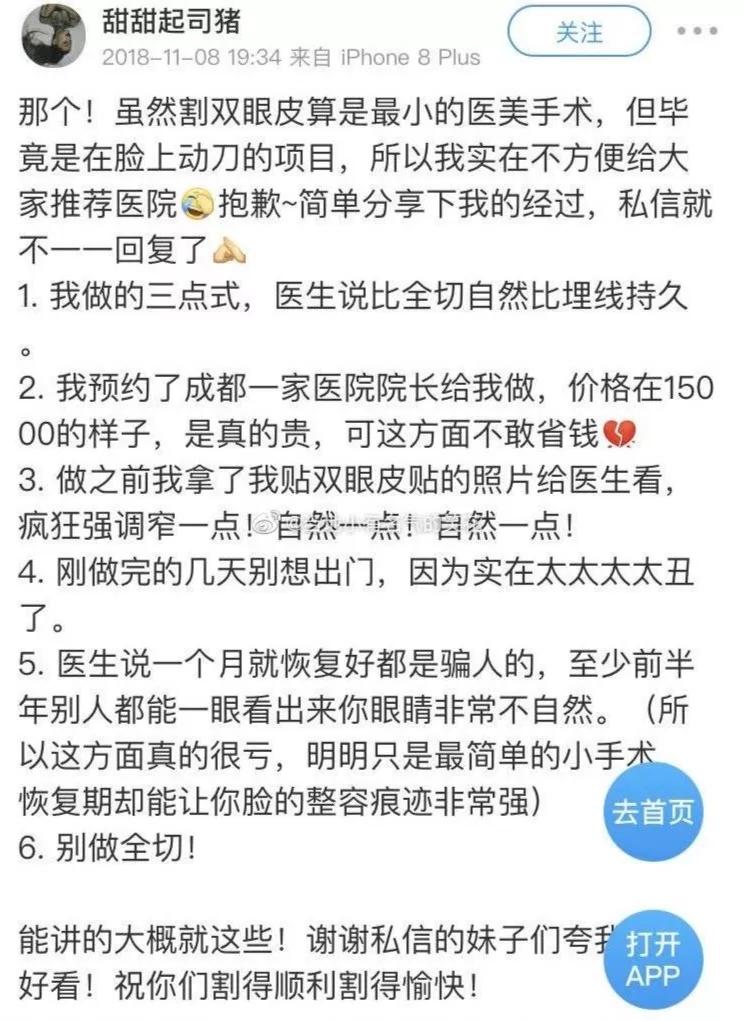 想做双眼皮是不是得检查下视力,想做双眼皮攻略