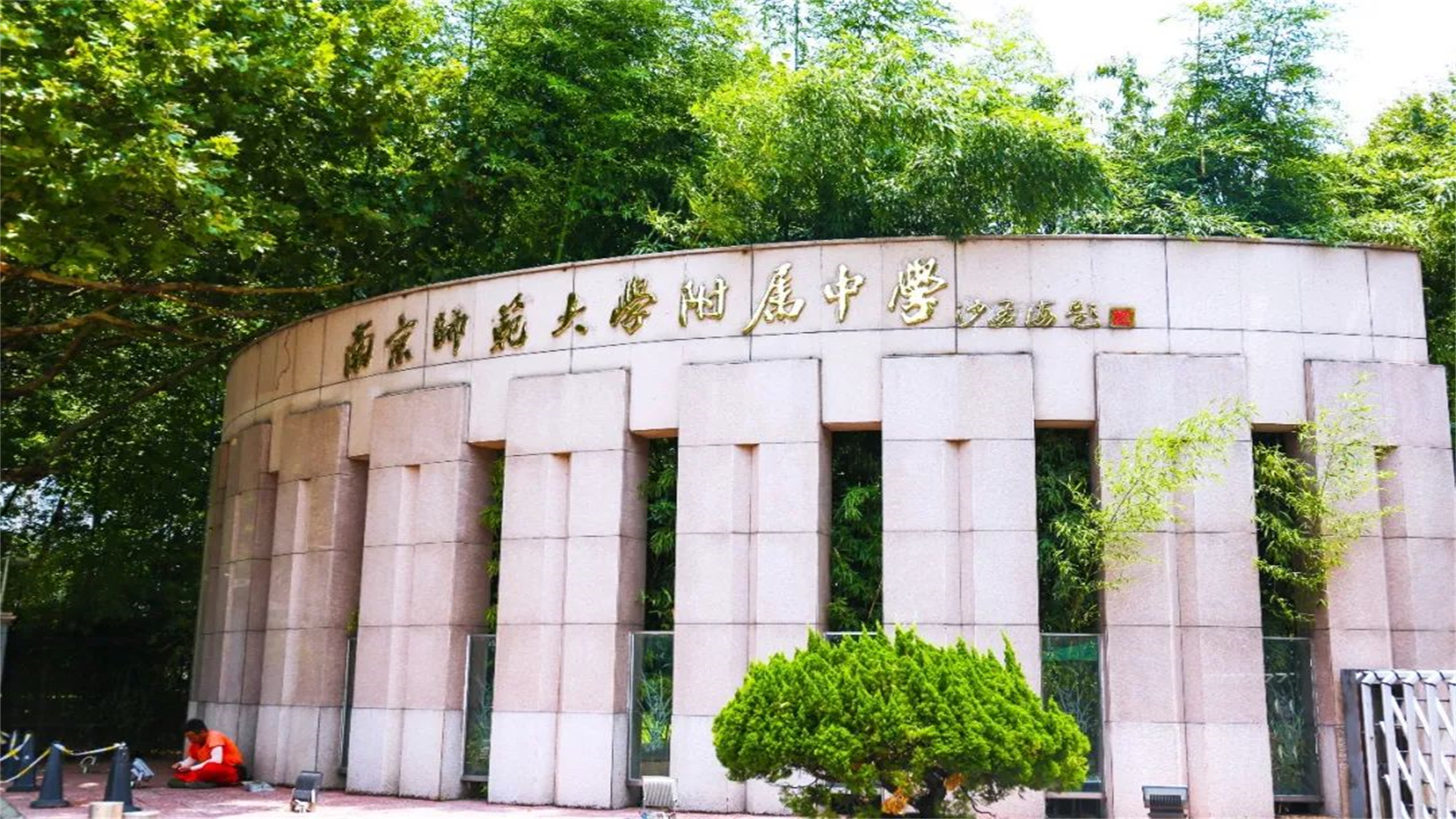 南京三大名牌高中,江苏南京三大高中排名