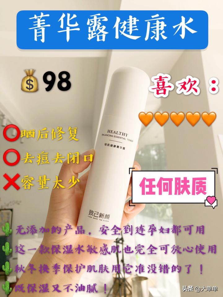 爽肤水推荐测评祛痘,什么爽肤水好用测评