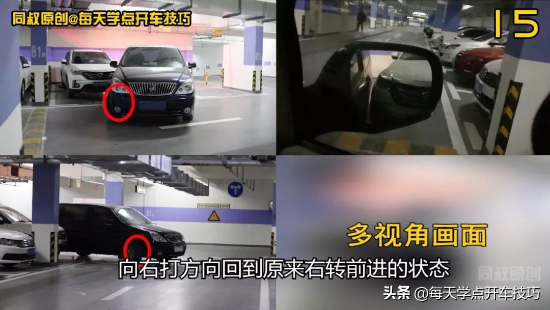 新手如何出库打方向,新手开始出库有障碍物怎么调整