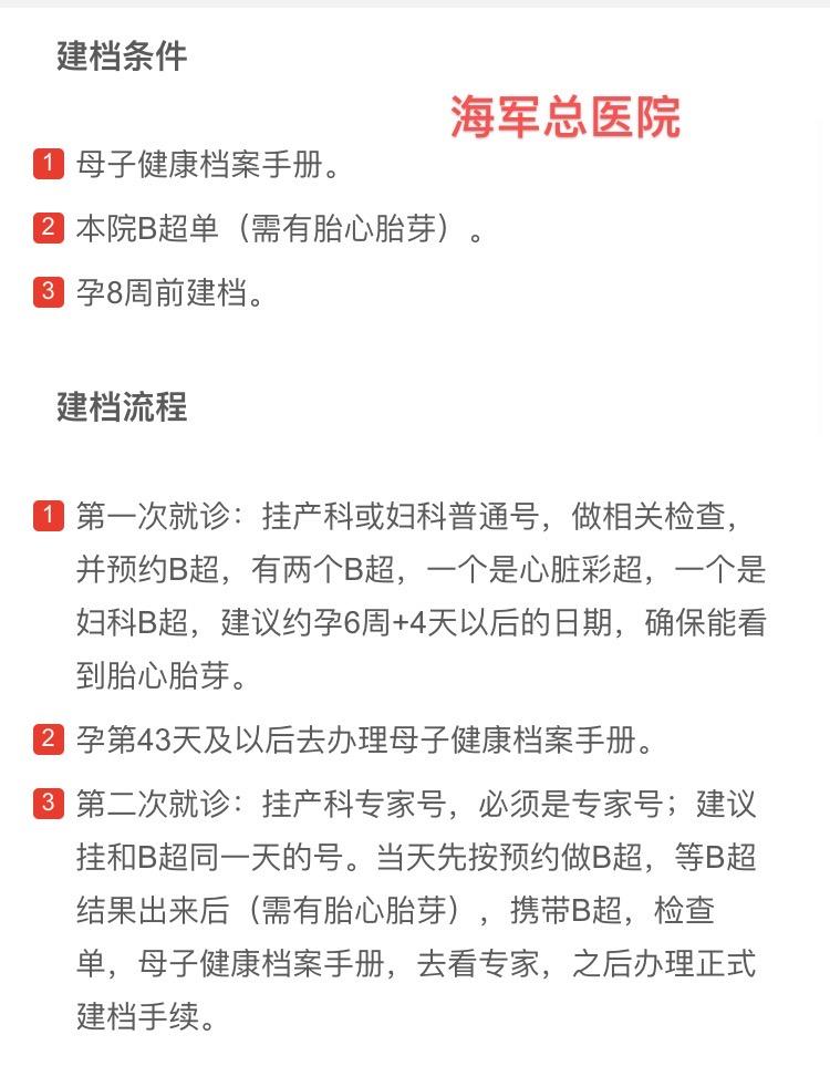 北京建档攻略：海淀区15家公立医院建档流程、就诊条件花费对比