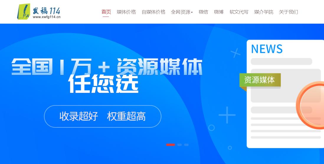 专业的新闻发稿软文推广平台,新闻发稿软文推广平台哪里找