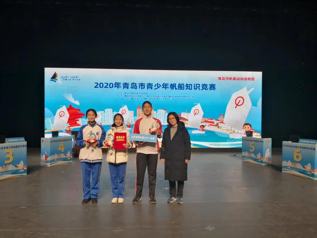 凝心聚力，蓄势前行——青岛61中2020年大事记