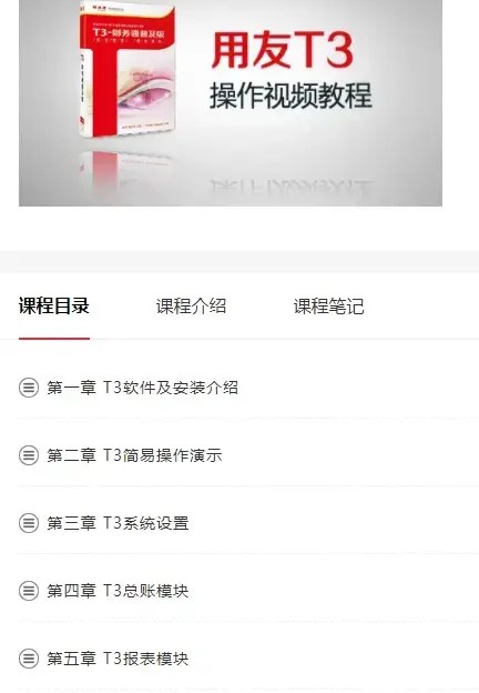 用友财务怎么学,财务软件薪资