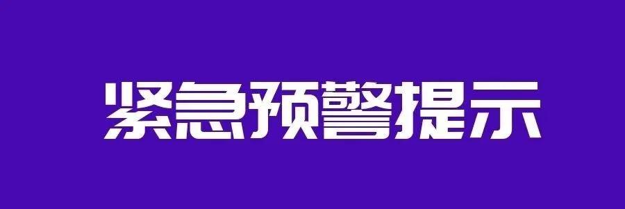 包头警方打击犯罪,公安紧急提醒30种违法行为