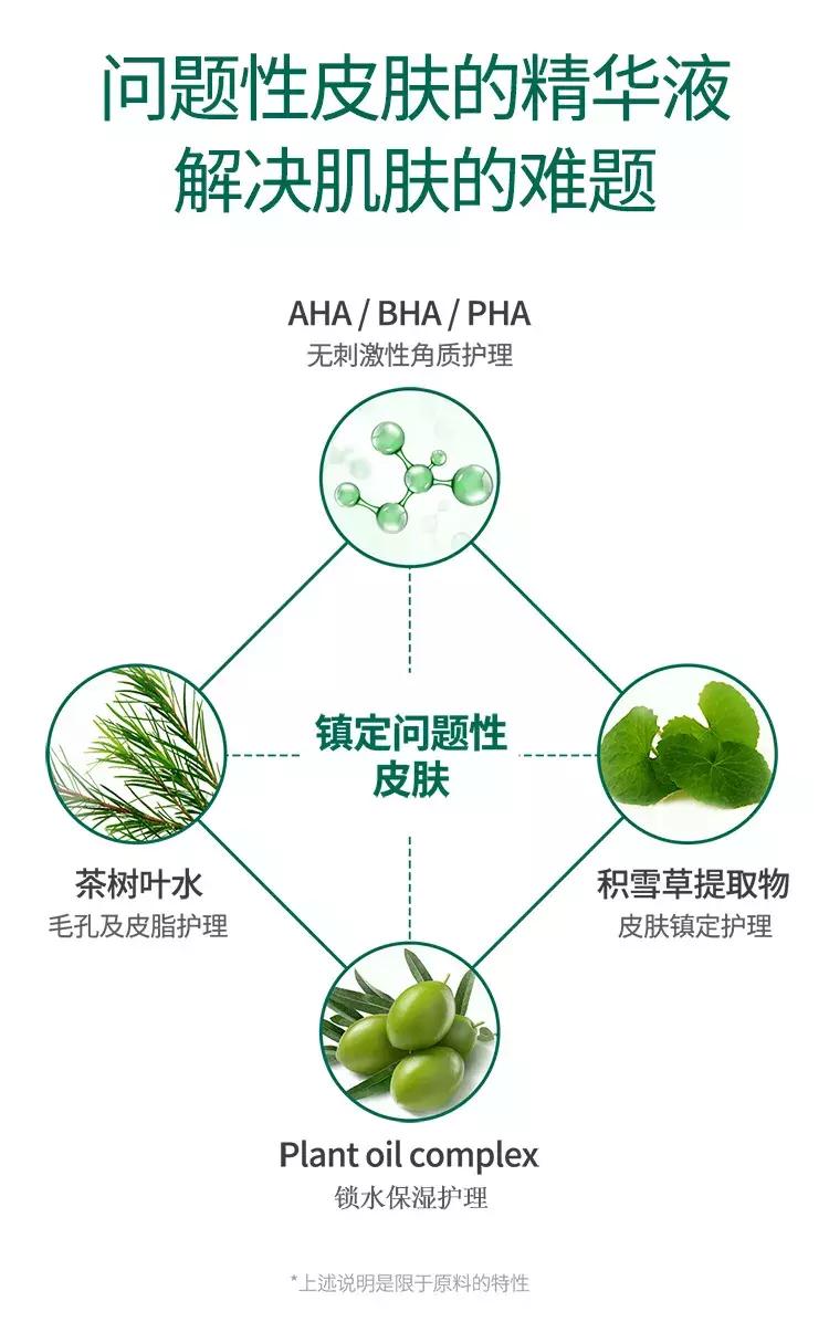 somebymi柚子精华可以祛痘印吗,茶树痘肌修复精华