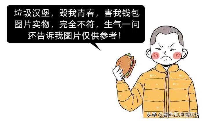 美食广告后面的秘密,美食广告的骗局合集