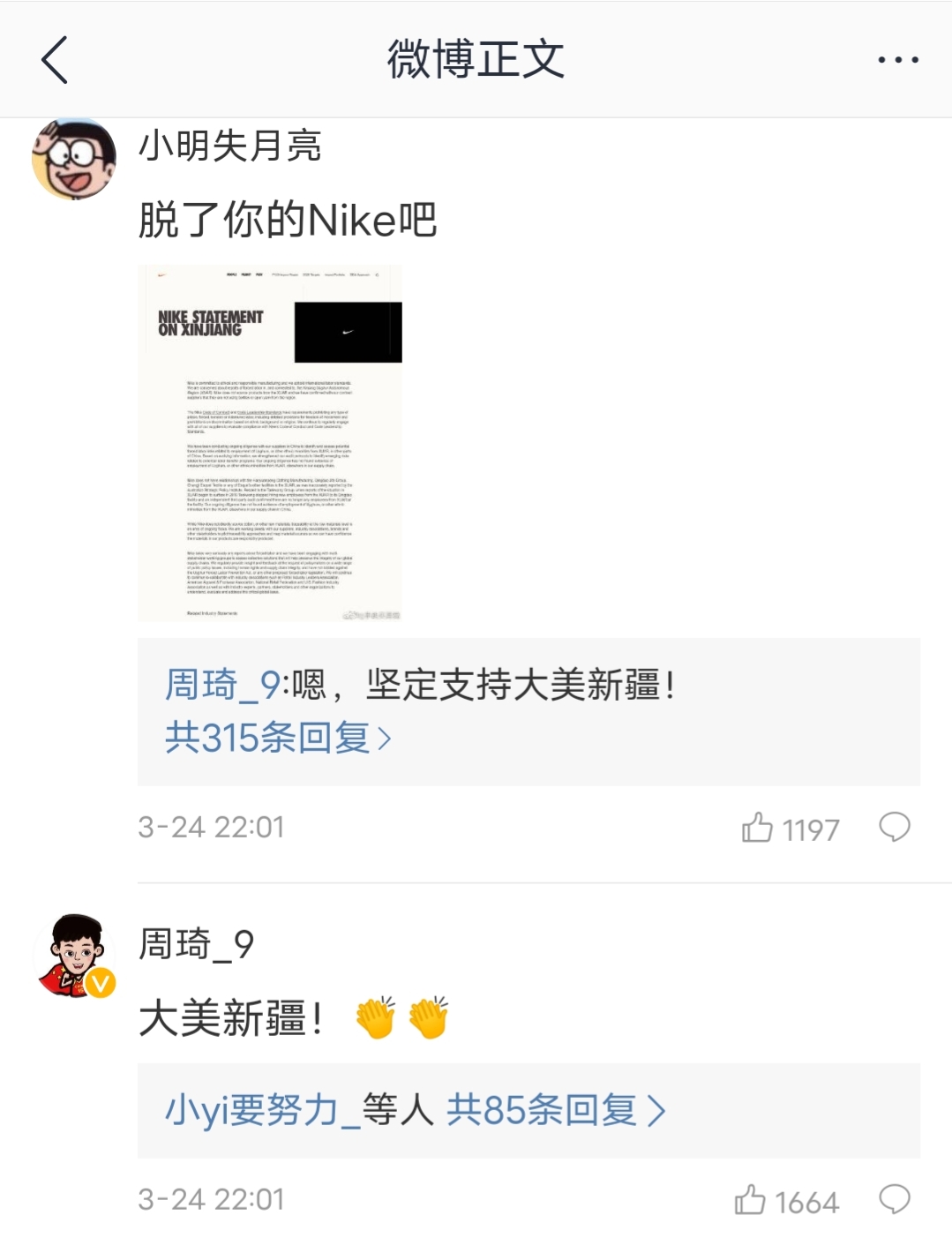 打脸！周琦穿耐克鞋现身沈阳备战全运会，他曾公开保证*制抵**耐克