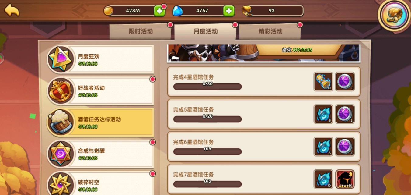 放置奇兵6星酒馆卷怎么获得,放置奇兵零氪玩法