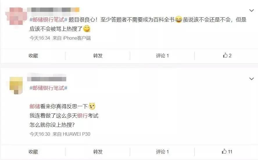 五大行笔试通过率多少,五大行难进吗