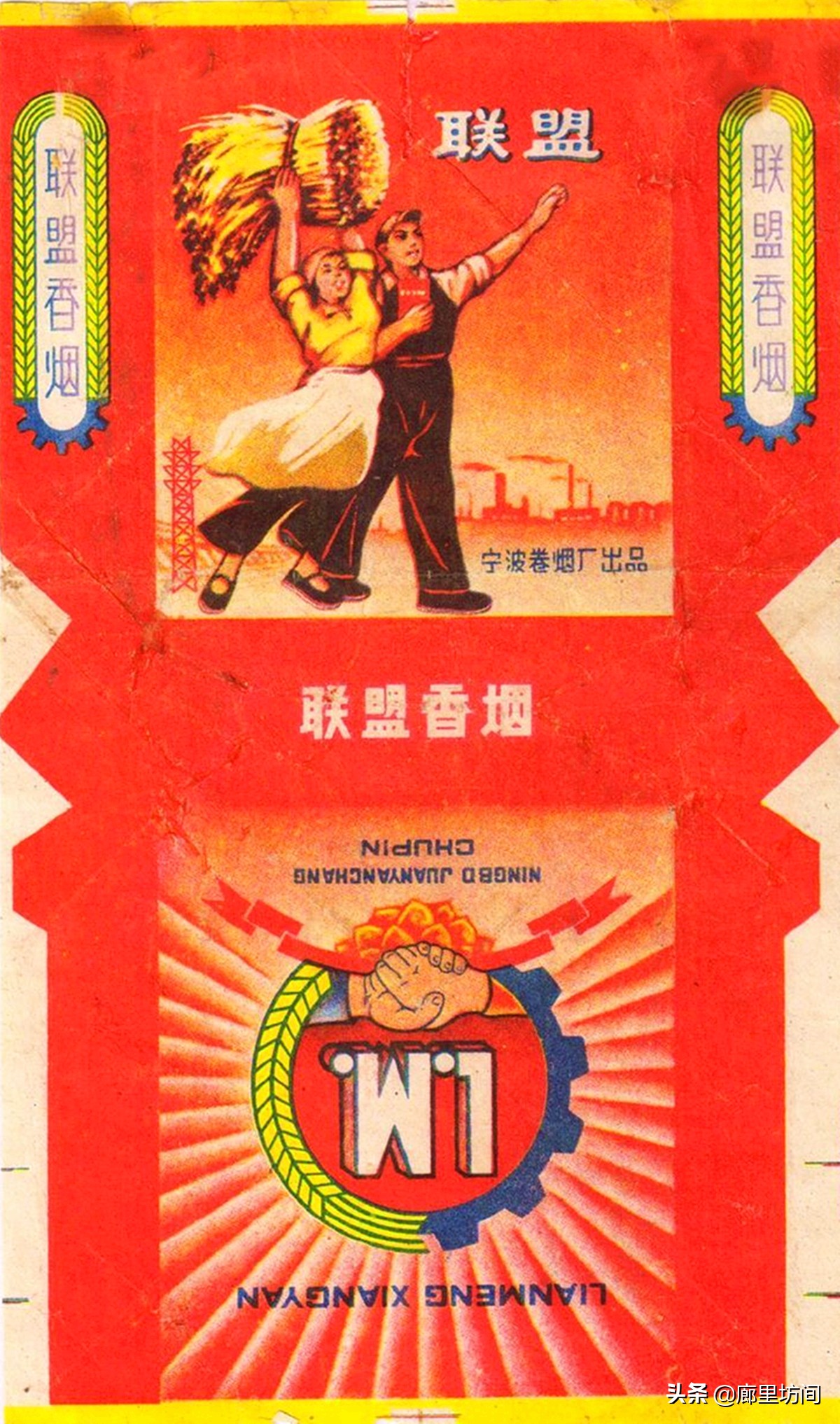 老宁波香烟,以前的硬壳烟烟标