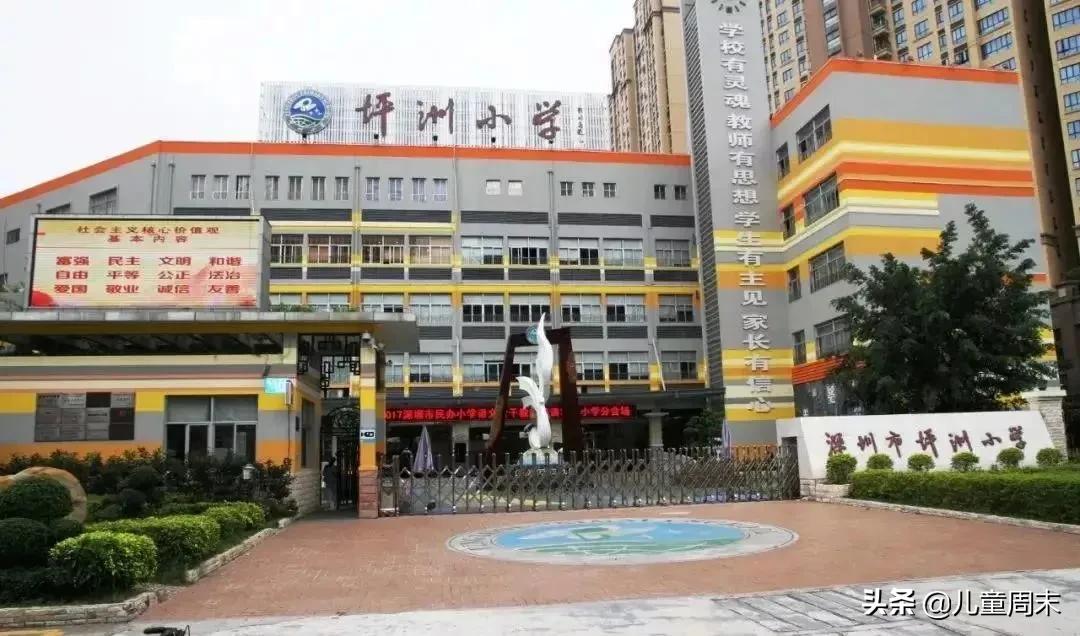 深圳宝安欣欣小学怎么样,深圳宝安福永福新小学