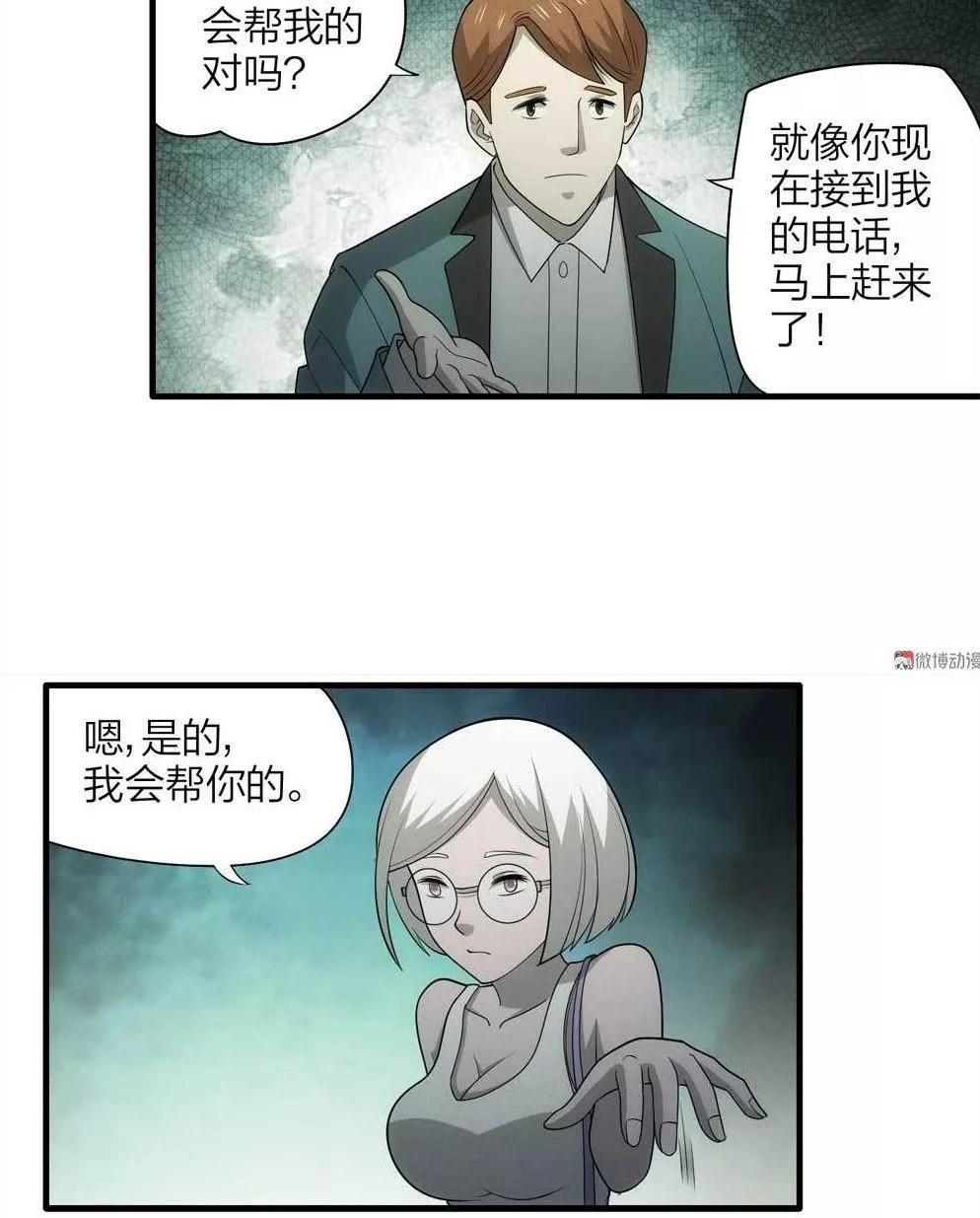 漫画冒充者,漫画伪装成学渣