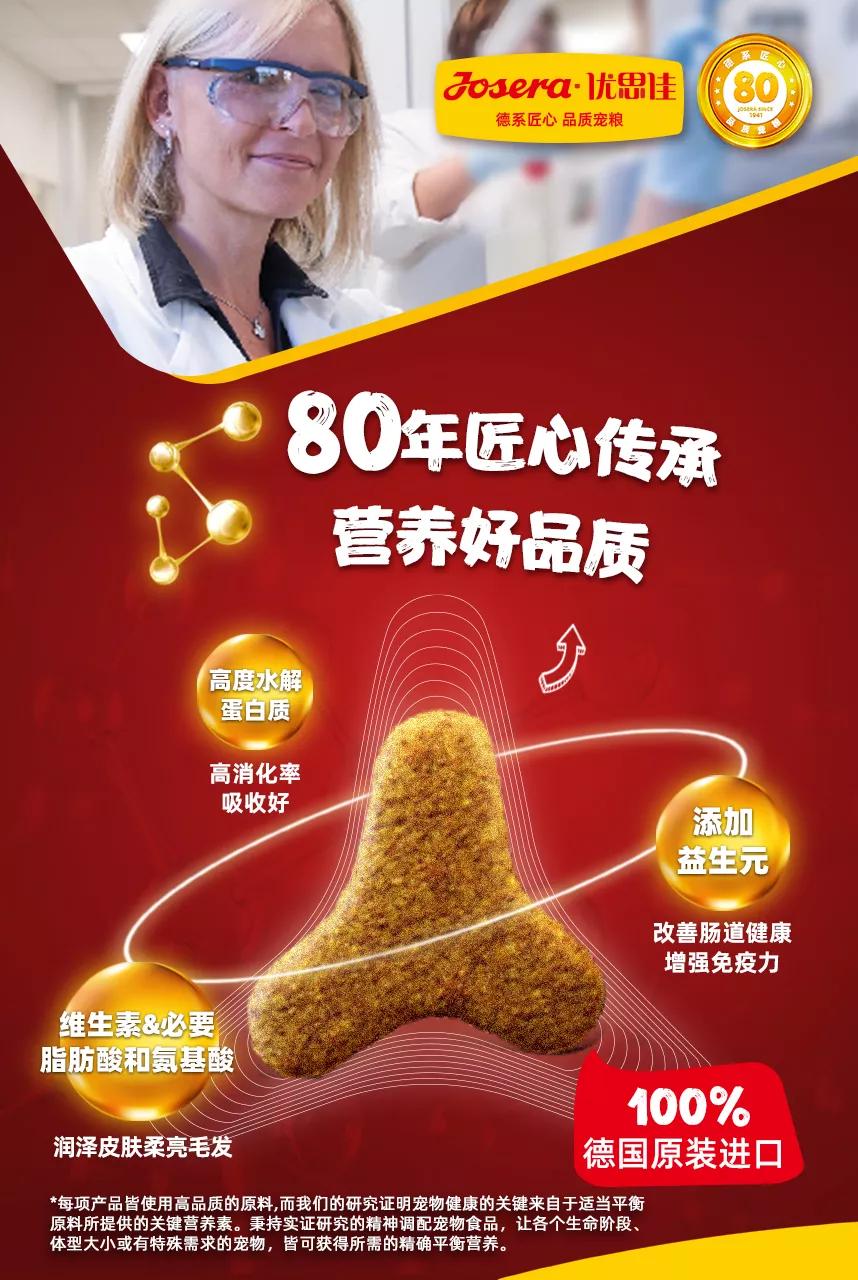 德国优思佳34个SKU获批进入中国,2021年发力这4件事