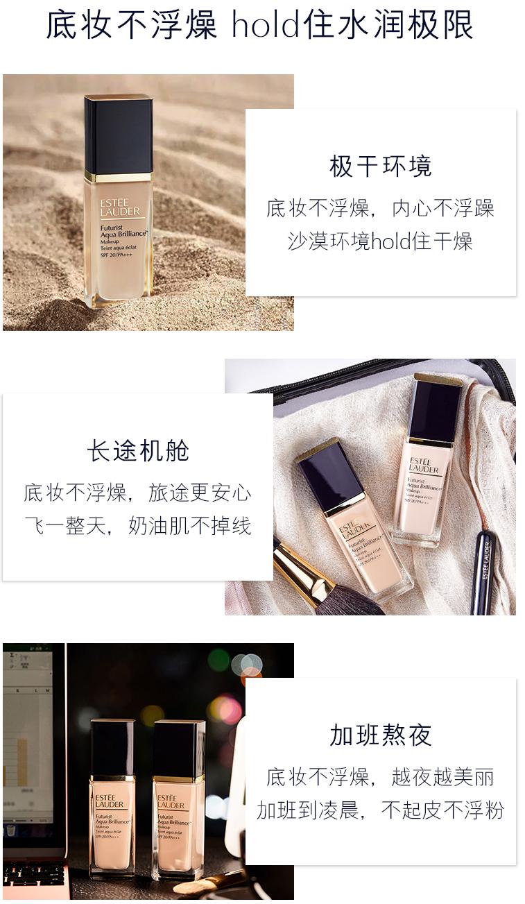 杨幂广告雅诗兰黛沁水粉底液,杨幂雅诗兰黛色号粉底液