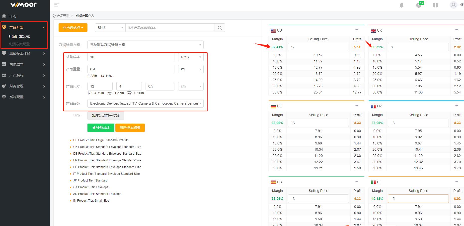 亚马逊卖家辅助工具推荐,亚马逊卖家工具推荐