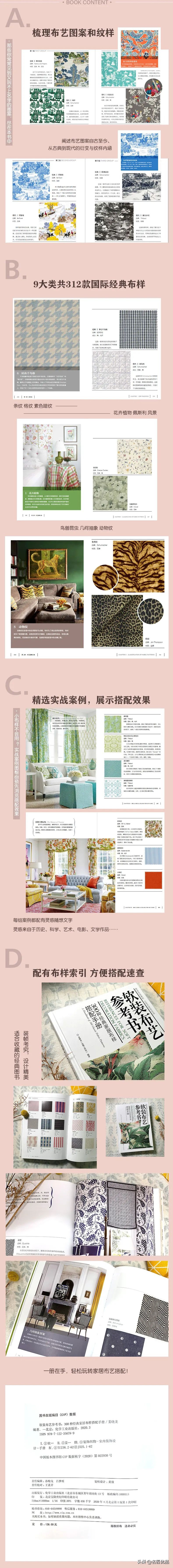 「潮流视界」升级你夏天专属季节的家居印记，走入布艺的美妙世界