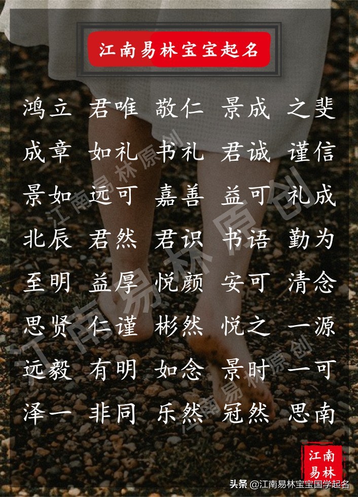 论语周易取名男孩,用孟子取名三个字的名字大全