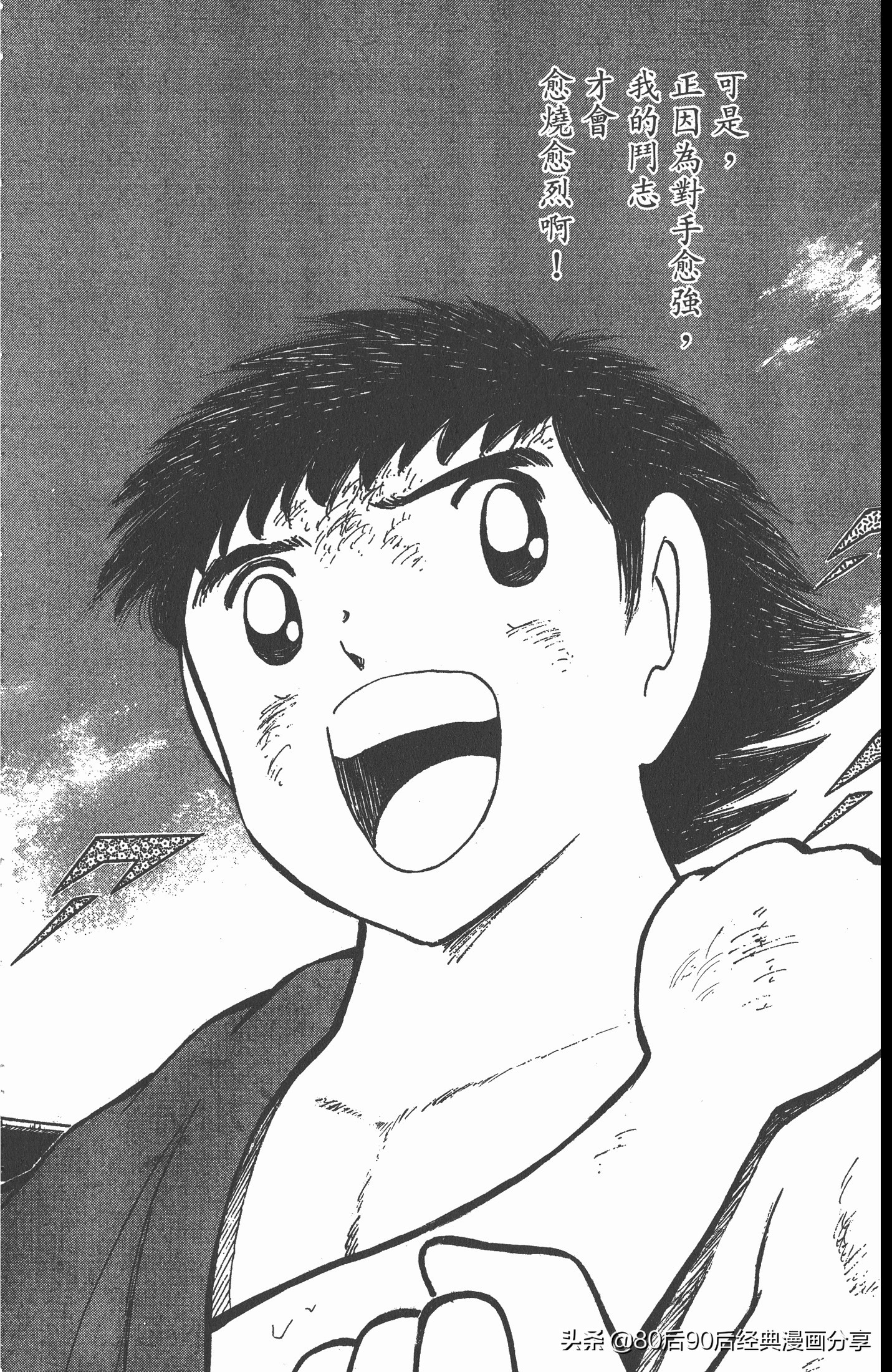 足球小将世青赛3,足球小将世青赛84集