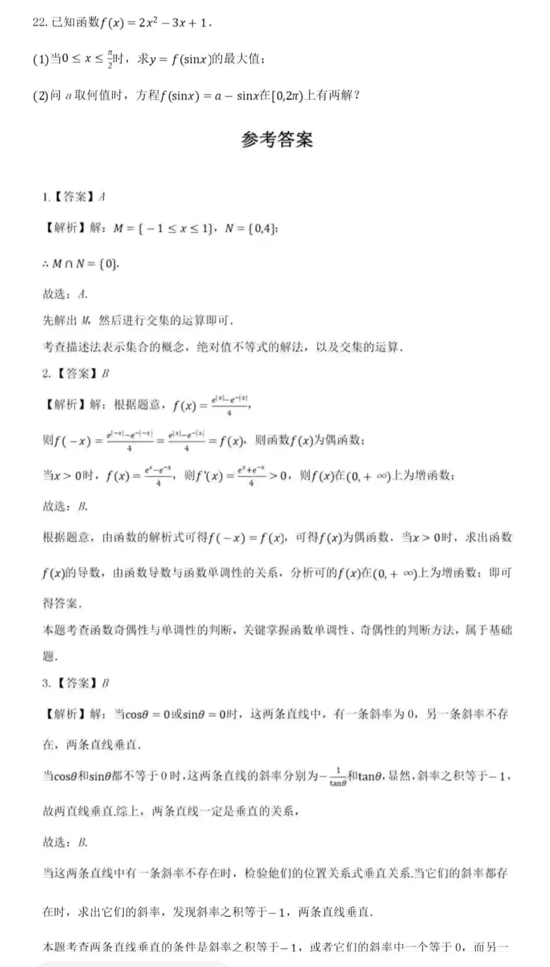 高一数学下学期期中考试卷子,高一数学下学期期末考试题库大全