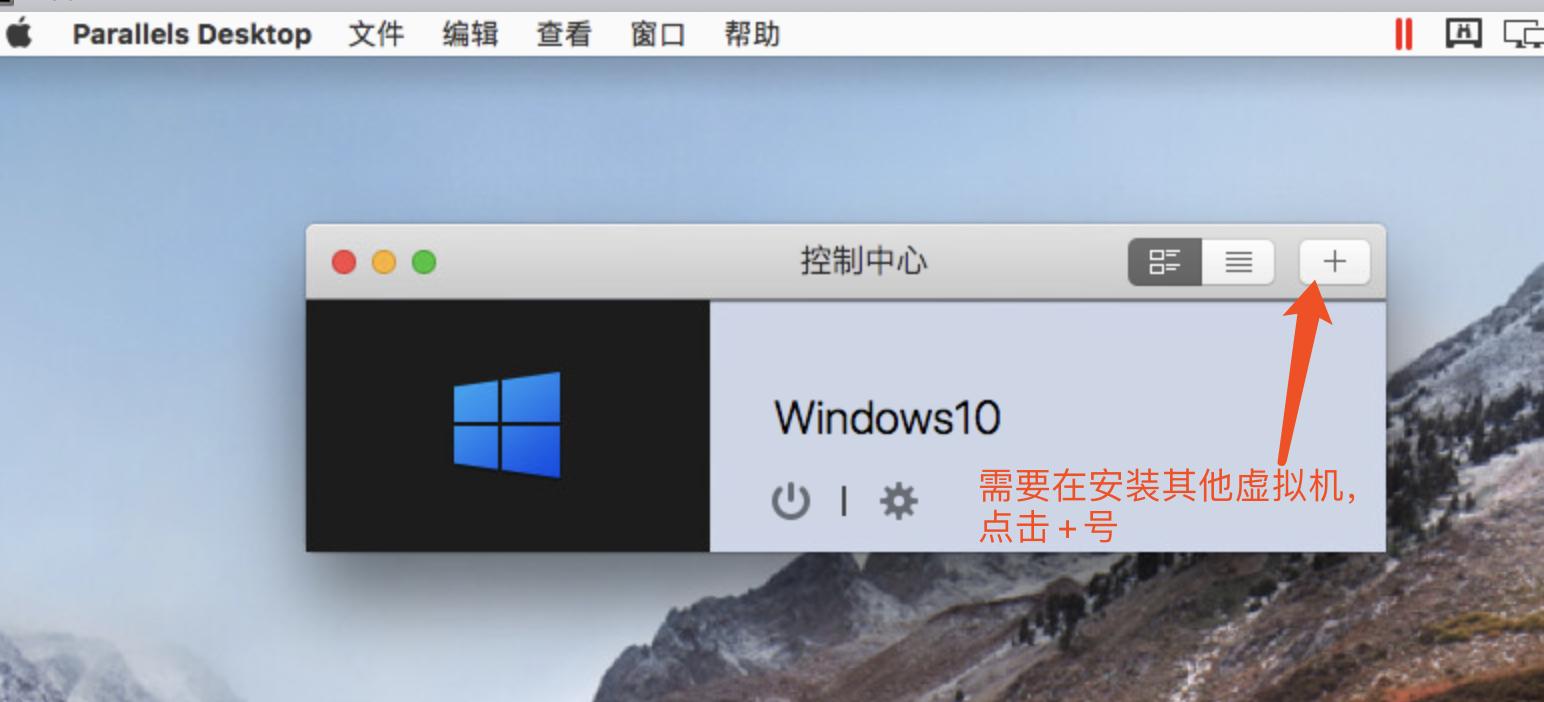 mac虚拟机parallelsdesktop,macbook安装虚拟机parallelsdesktop