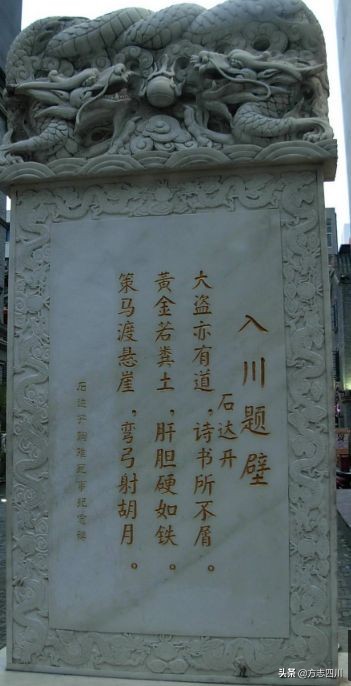 【方志四川•辞赋】何锐‖百年春熙天府明珠——《春熙路赋》译文