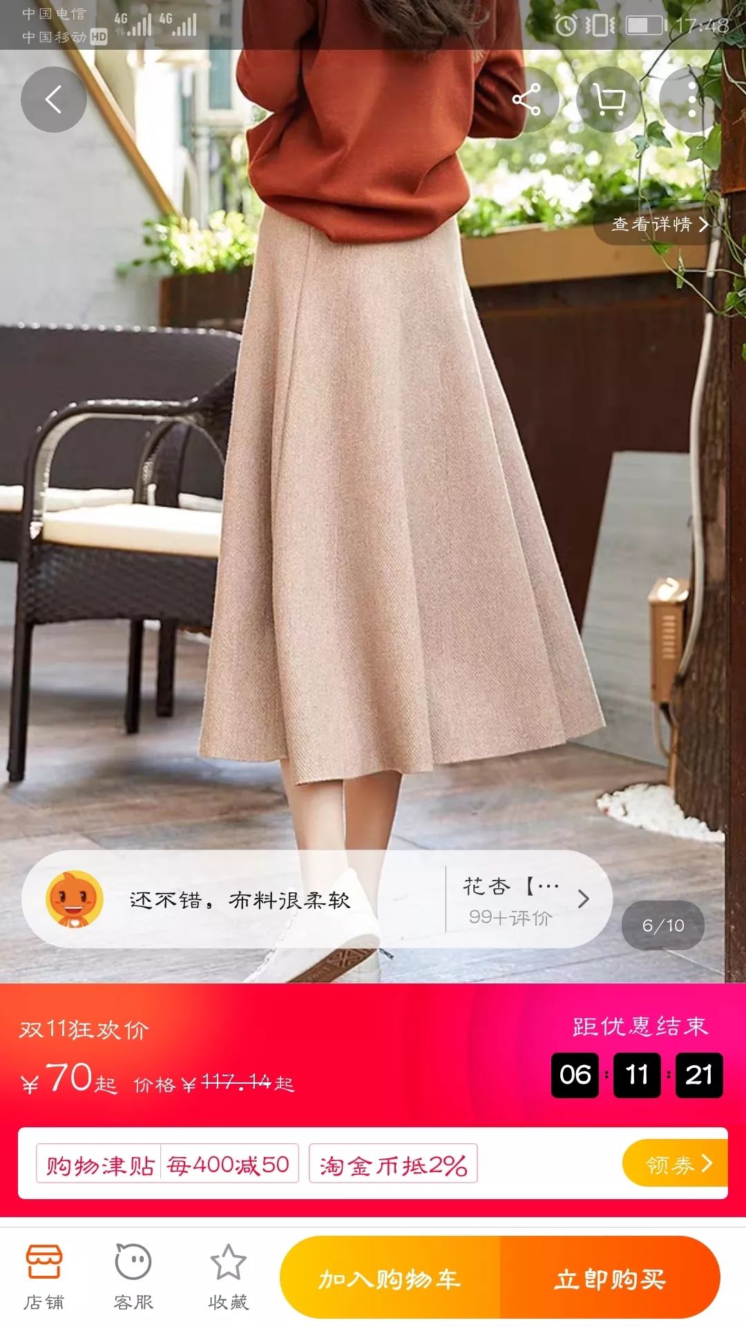 轮椅卖家，天猫双11给女儿买高档小红鞋，只给自己买一张手机贴膜