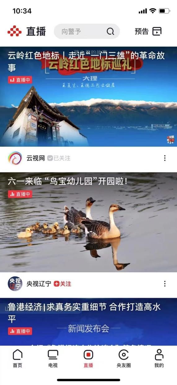 “云岭红色地标巡礼”直播走进大理，看小山村如何走出“华夏英杰、一门三雄”