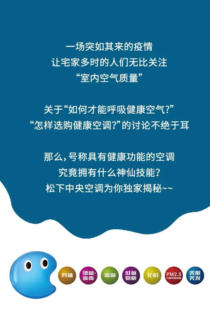 松下中央空调商用服务,松下中央空调家博会