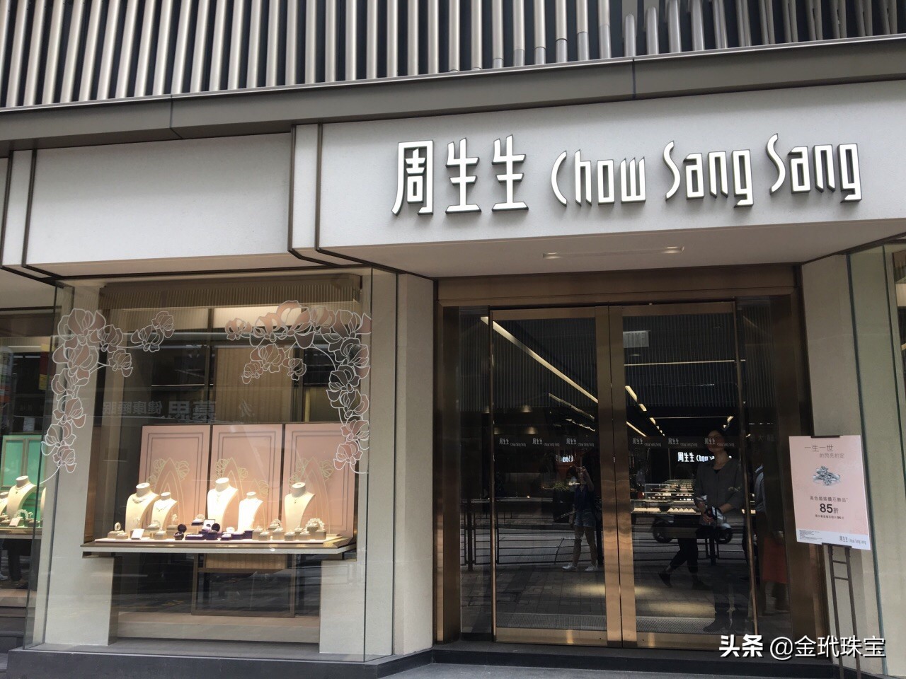 周大福周六福周大生为什么都姓周,周大福周六福周生生谁才是正宗的