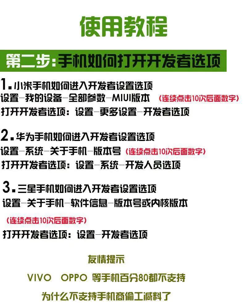 DD抢单神器，手机屏幕点击器，抢单率超高，不封号