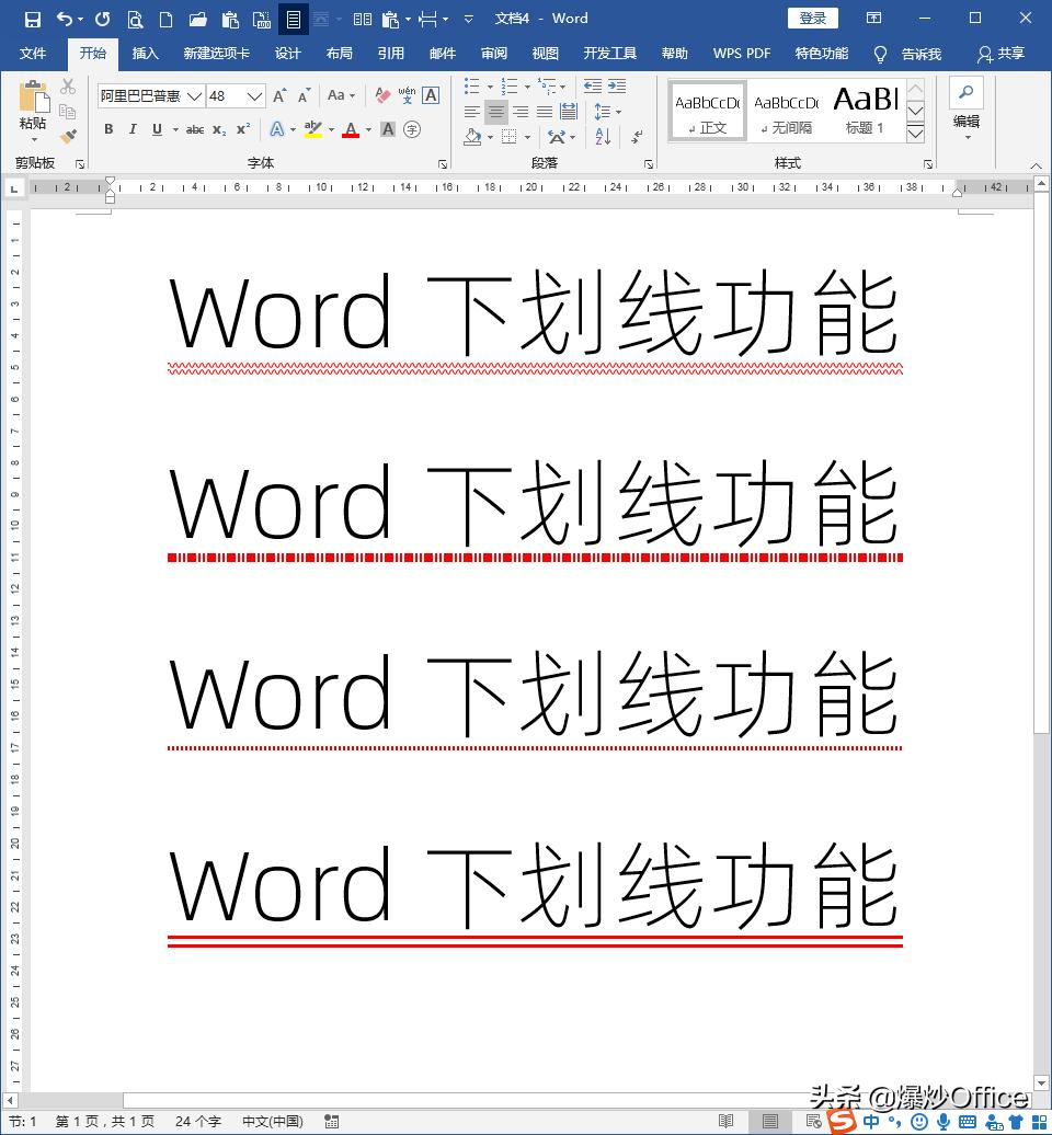 word里面怎么插入下划线,word表格怎么插入下划线