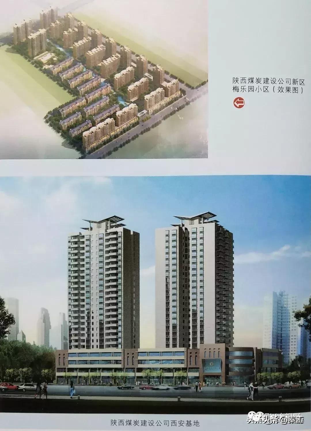 铜川煤炭基建公司,基建公司铜川