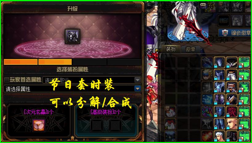 dnf国庆套提升多少名望,dnf国庆套奶量提升
