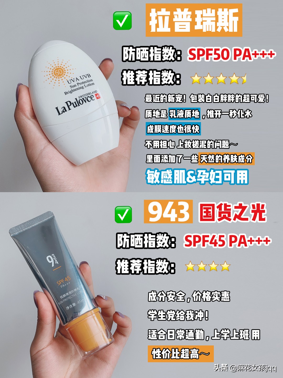 买对不买贵！12款热门防晒大测评