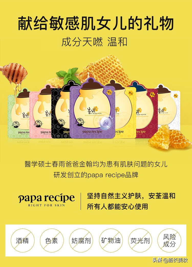 韩国春雨蜂蜜面膜,春雨补水面膜韩国价格