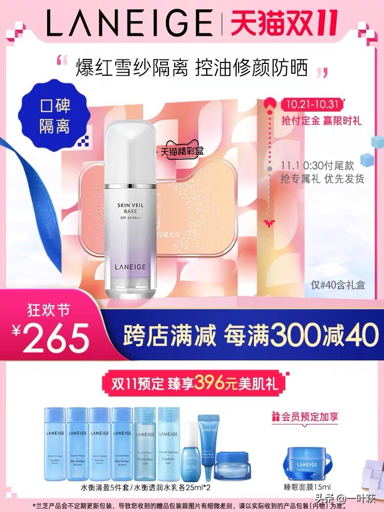 今年双十一最值得买的护肤品,双十一必囤护肤品