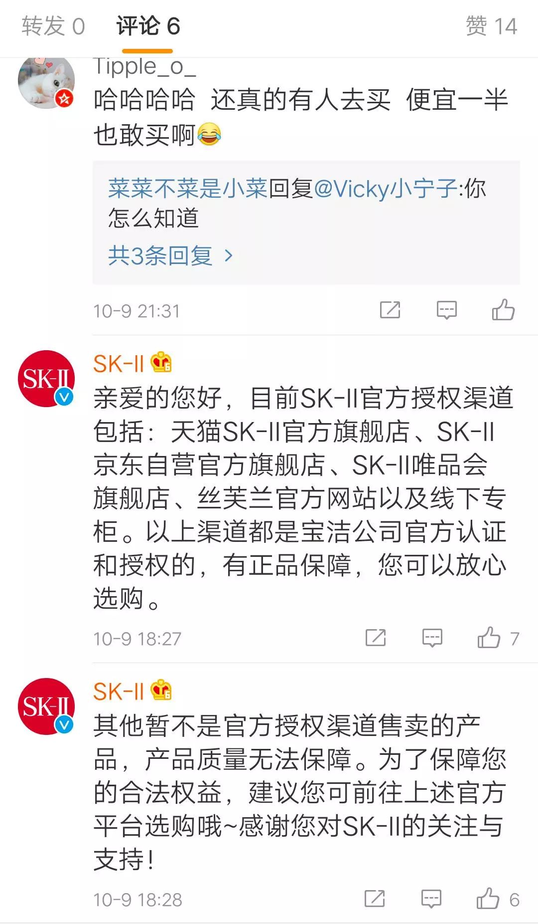 拼多多海蓝之谜三人拼团是真的吗,海蓝之谜拼多多百亿补贴是正品吗