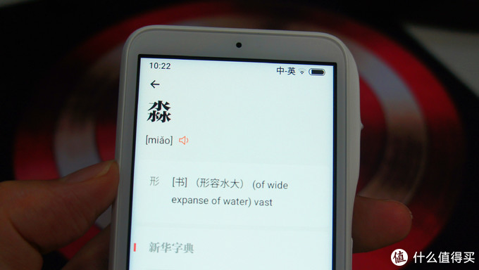 这个老师不简单—小爱老师翻译学习机体验