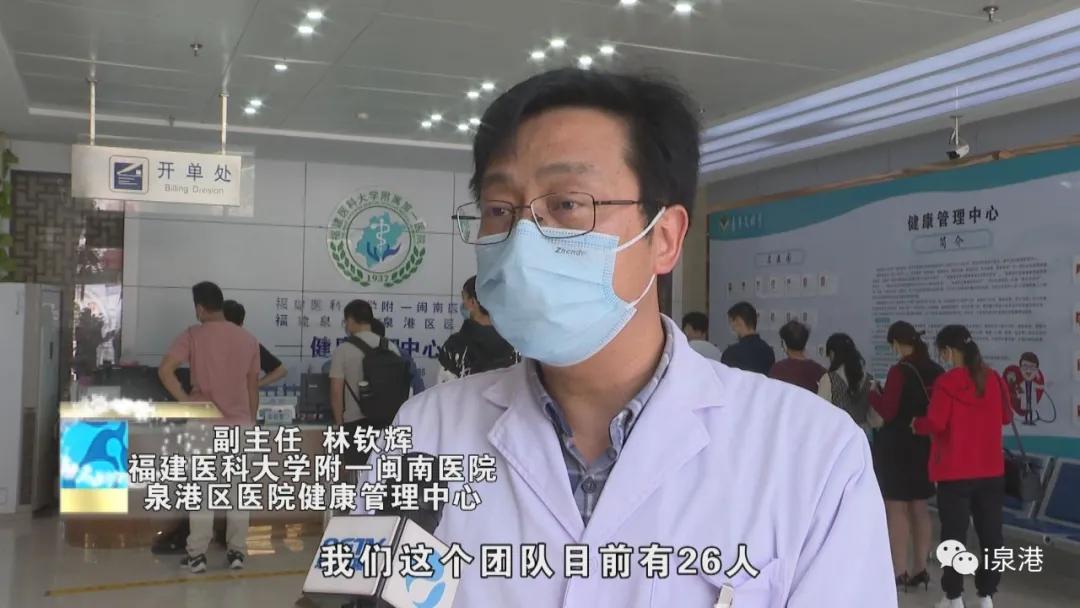 闽南分院生活区体检,福建健康体检中心